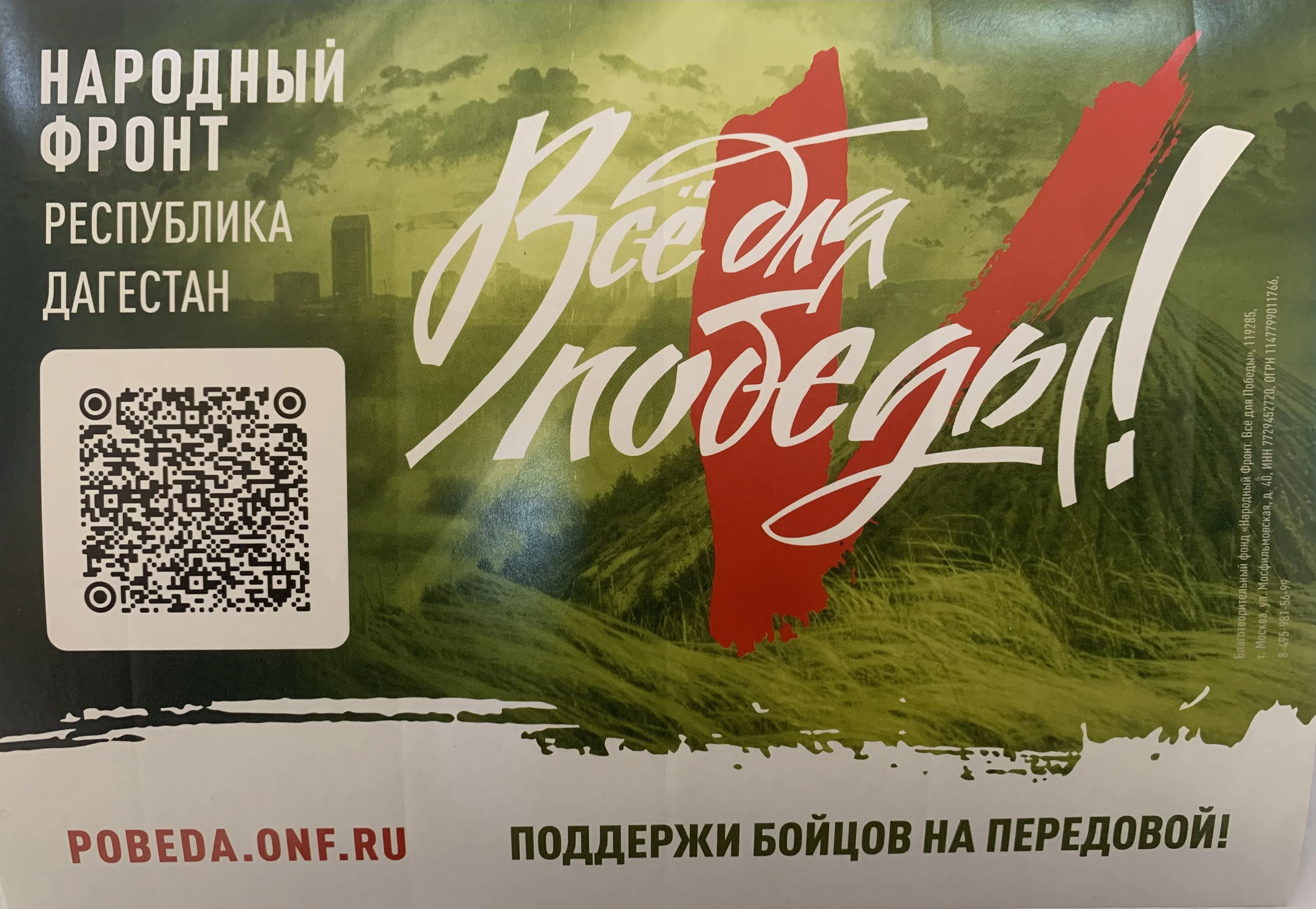 Дагестанцы поддержали жителей Белгородской области, пострадавших от атак беспилотников.
