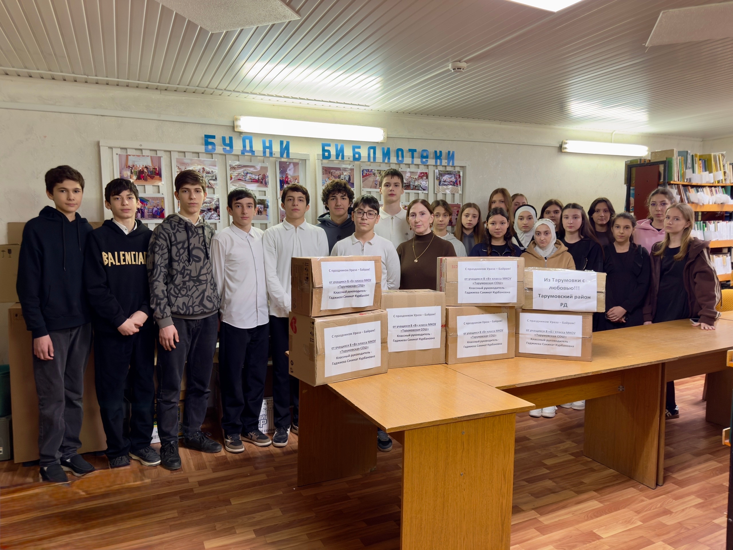 В преддверии светлых праздников Ураза-байрам и Пасхи в Тарумовском районе продолжается сбор праздничных посылок для участников СВО